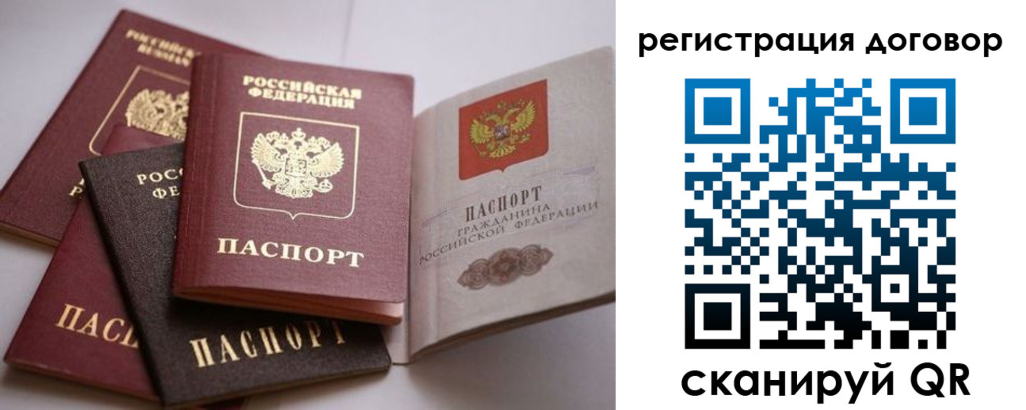 прописка в Краснокаменске