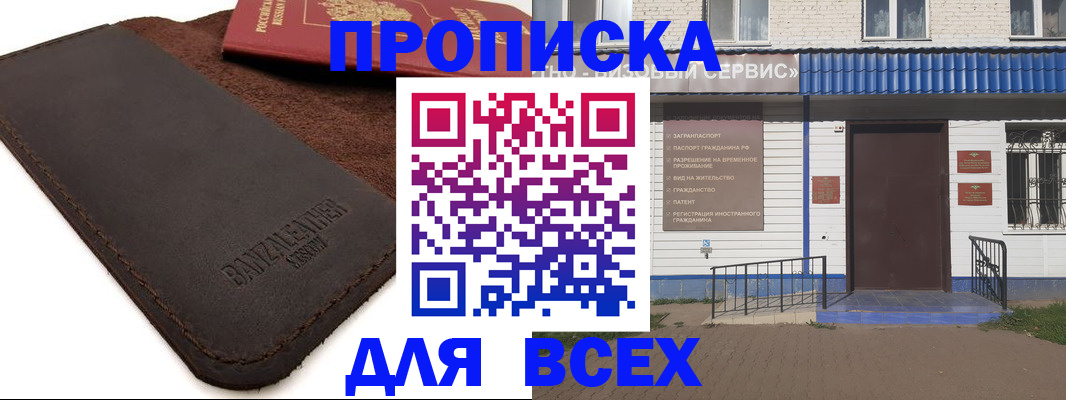 регистрация для дет. сада в Краснокаменске