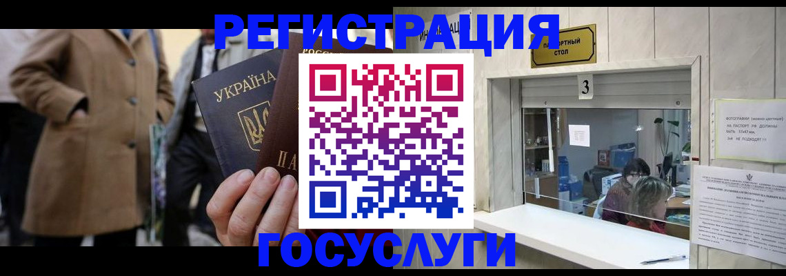 прописка штамп в Краснокаменске
