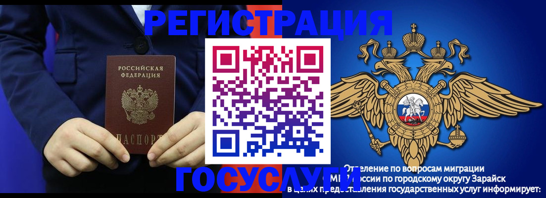 временная регистрация для всех в Краснокаменске